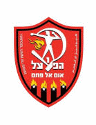 Hapoel Umm al-Fahm Fussball